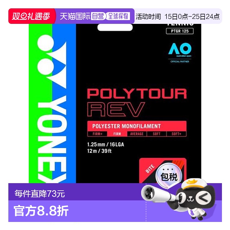 日本直邮YONEX-Polytour Rev 125 尤尼克斯网球线