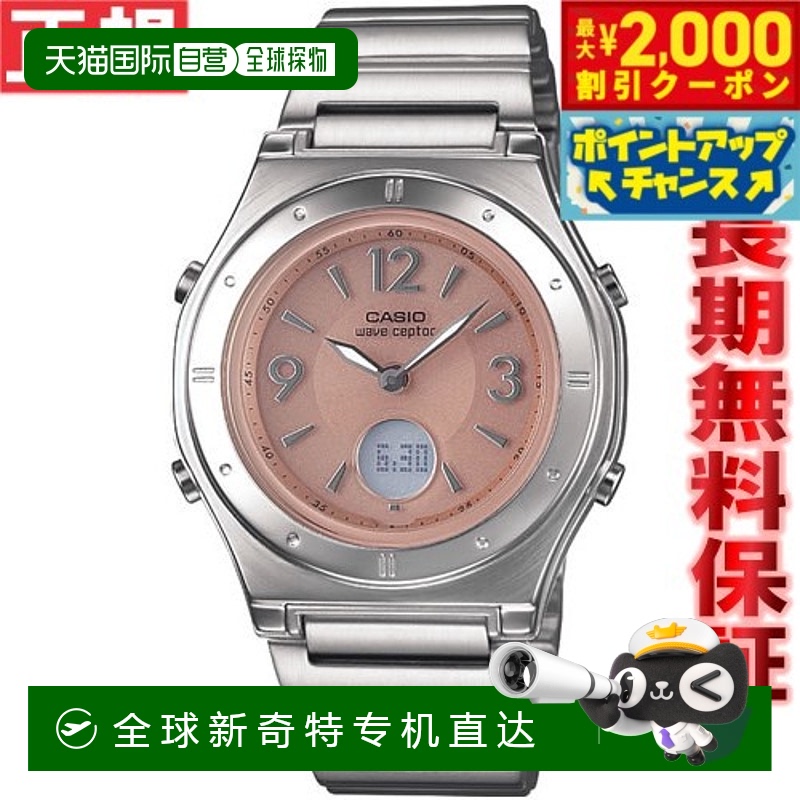 日本直邮卡西欧太阳能电波手表女士CASIO电波接收器LWA-M141D-4AJ
