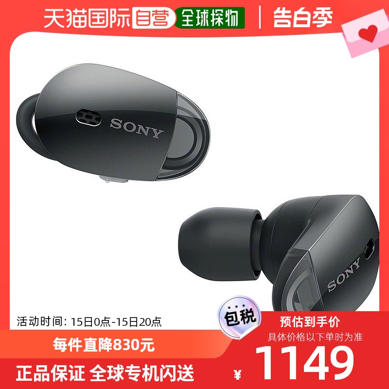 【日本直邮】Sony索尼无线降噪耳机WF-1000X蓝牙带麦克风黑色乙