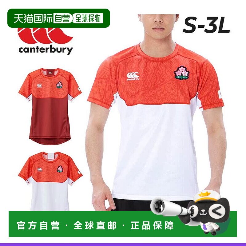 日本直邮canterbury 练习球衣防臭 JAPAN 国家队樱花男上衣RW3371