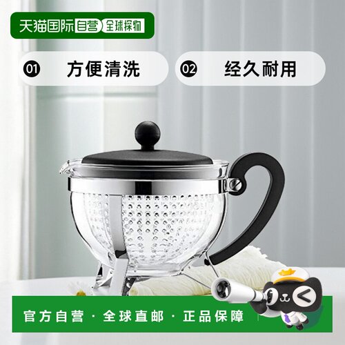 【日本直邮】Bodum波顿  CHAMBORD茶壶1L 黑色 1975-01 27395