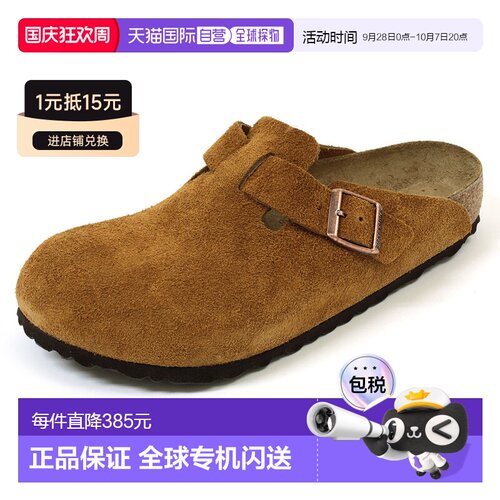 日本直邮BIRKENSTOCK 拖鞋Boston 常规宽度 麂皮 Mink 1027110