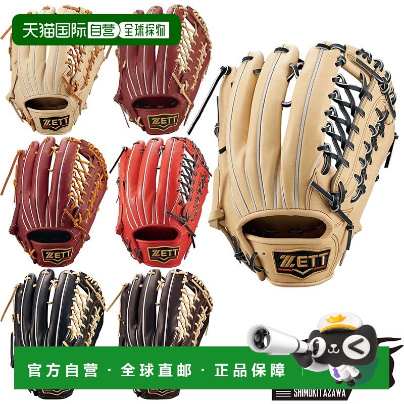 日本直邮ZETT PROSTATUS 外野手硬球手套 9号棒球硬球手套外野手