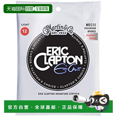 【日本直邮】Martin马丁 吉他弦 SIGNATURE ARTIST MEC12轻 .012-