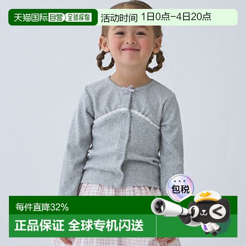 日本直邮品牌官方发货Petit Main防晒镂空上衣2026新款儿童防晒衣