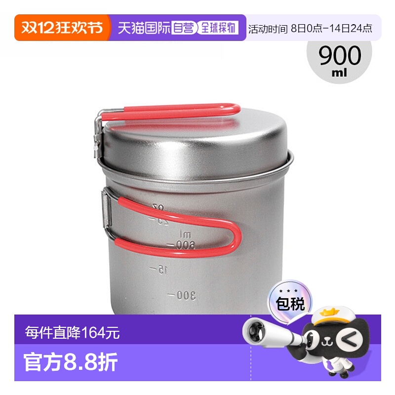 日本直邮EVERNEW 钛合金锅 U.L. Deep pot 900 ECA617 深锅露营户