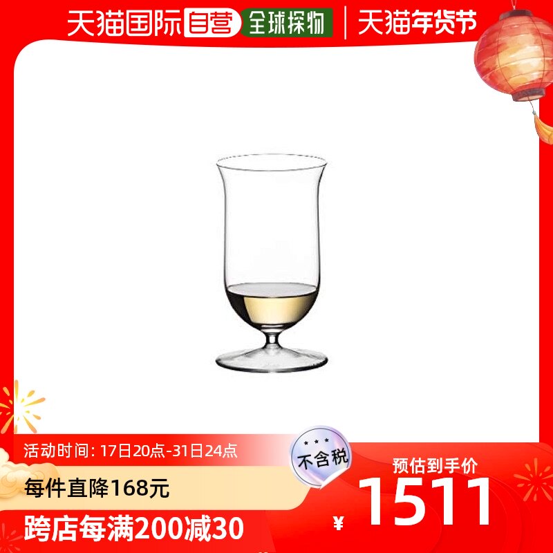 【日本直邮】RIEDEL醴铎 威士忌酒杯  200ml 4400/80