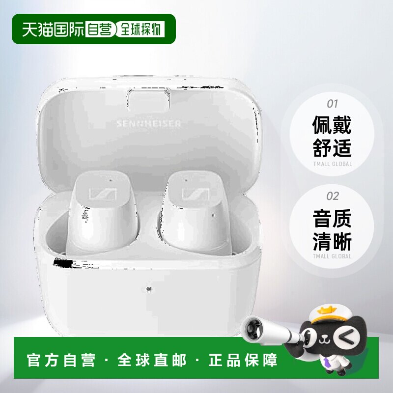 【日本直邮】Sennheiser森海塞尔无线耳机 蓝牙 白 7m