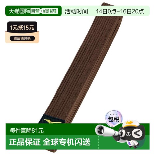 日本直邮MIZUNO 柔道腰带彩色腰带斜纹布缺背 22JV9A1855