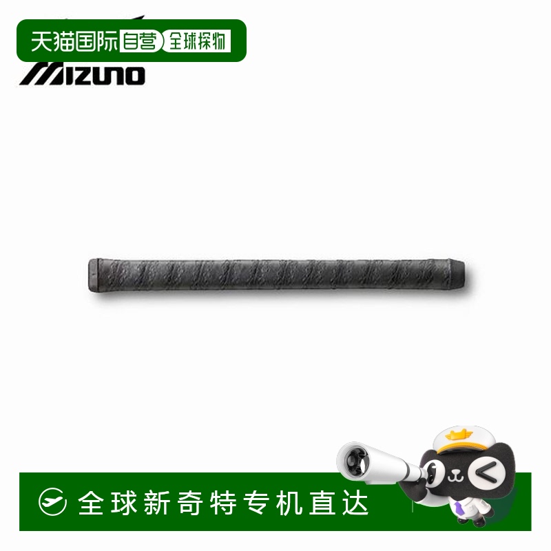 日本直邮Mizuno Park 高尔夫球杆握把 C3JYP50100 (09) 黑色