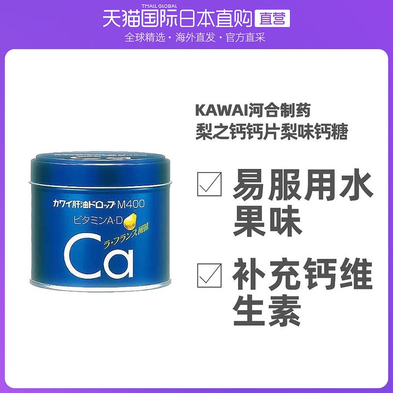 日本鱼肝油素材模板 日本鱼肝油图片下载 小麦优选