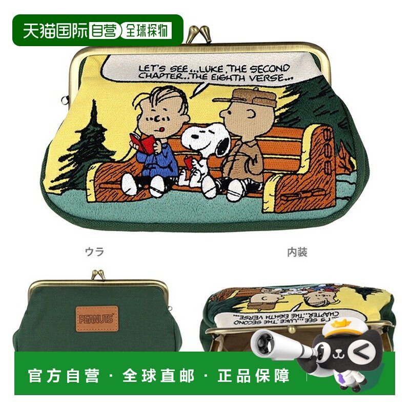 日本直邮榻榻米刺绣笔袋带扣NLC史努比野餐图案4901770853390,箱包皮具/热销女包/男包,手拿包,淘宝优惠券,粉丝福利购,淘宝优惠卷