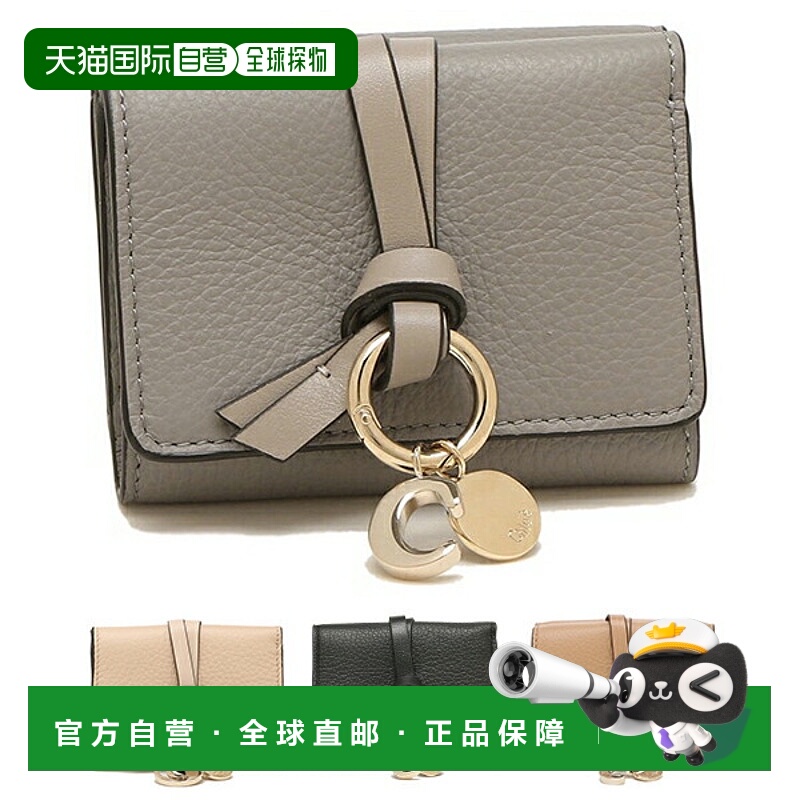 日本直邮CHLOE 三折钱包 Alphabet 女士 CHC17AP946H9Q