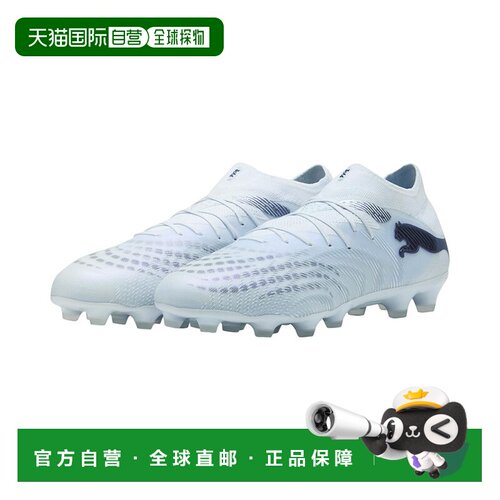 日本直邮PUMA彪马 future 9 Pro 舒适百搭 AG（胶质短钉） 足球鞋