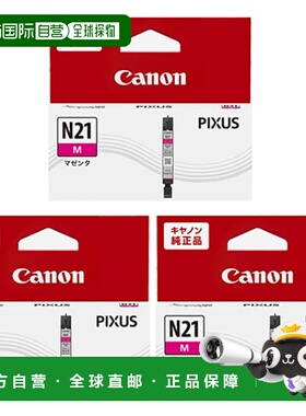 【日本直邮】佳能 5110C001 墨盒 XKI-N21M 洋红色（3 套）