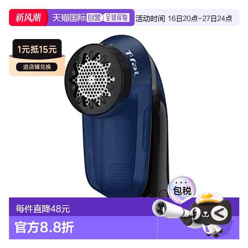 【日本直邮】T Fal特福 毛球去除器 电动手持款 3个刀片 蓝色JB20图片