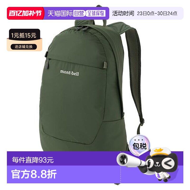 1h可退 日本直邮Montbell 男士背包可折叠日包 20L新款轻便尼龙