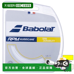 日本直邮12m Babolat 男士女士 Hurricane RPM Hurricane 网球装