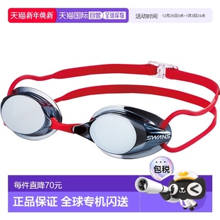日本直邮SWANS游泳眼镜镜镜片无垫竞技游泳比赛SR 7M游泳镜SR7M