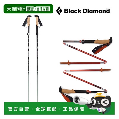 日本直邮Black Diamond Pursuit FLZ 登山杖登山和攀岩