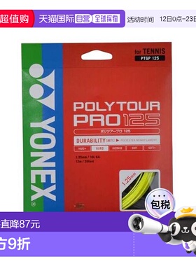 日本直邮YONEX-Poli Tour Pro125 网球线尤尼克斯