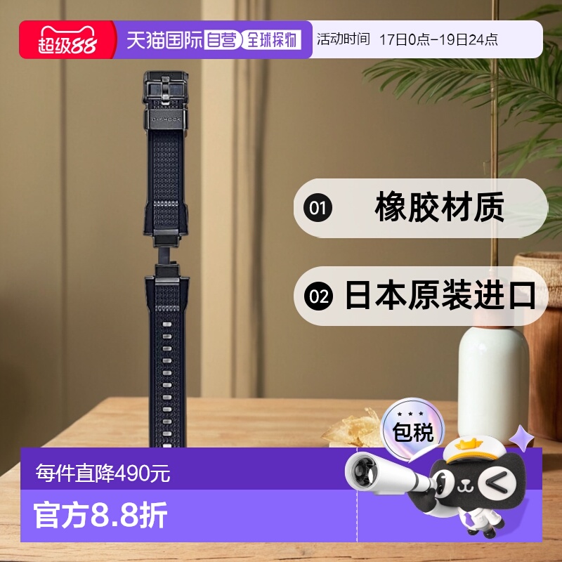 【日本直邮】G Shock卡西欧 腕表表带 BANDGS52P-1JR