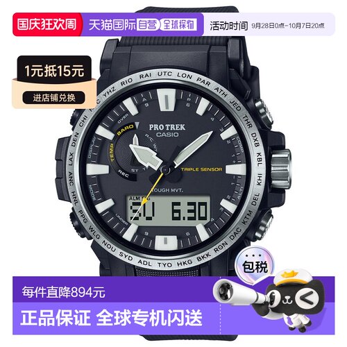 日本直邮卡西欧PROTREK电波太阳能手表男士登山指南针PRW-61-1AJF