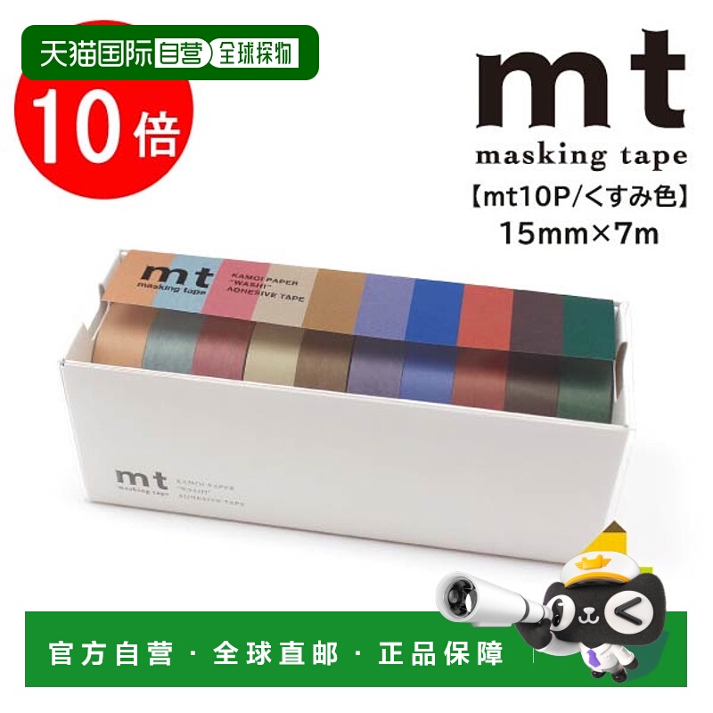 日本直邮Kamoi Kakoshi 遮蔽胶带套装 15mm x 7m mt mt Maste