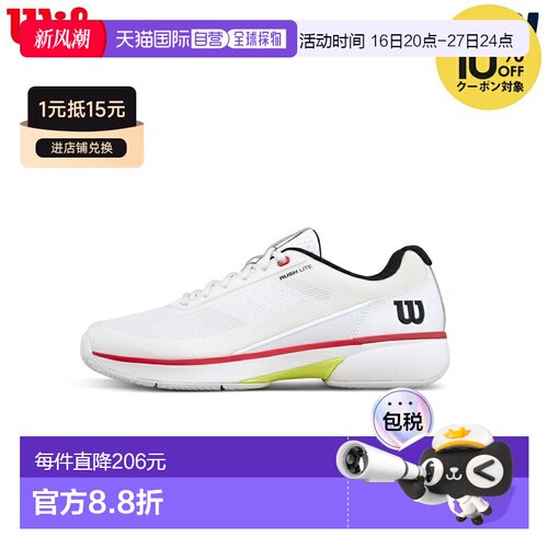 日本直邮Wilson RUSH LITE 5 男士网球鞋白/黑/R（全场地）WRS336