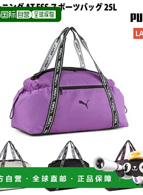 日本直邮PUMA Training AT ESS 运动包 25L 女款 黑紫灰 大容量运