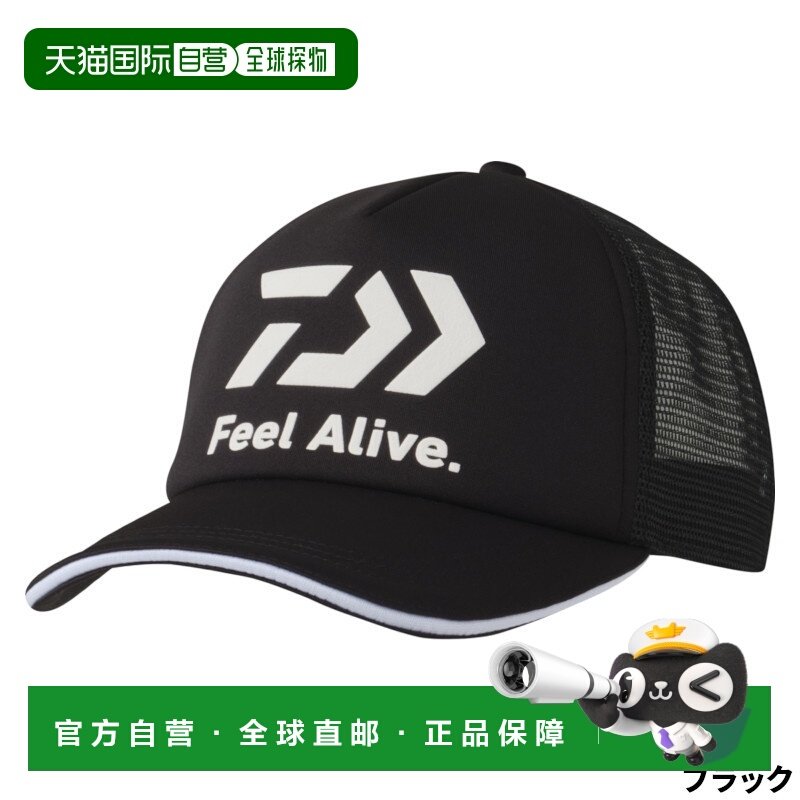 自营 Daiwa 帽子 DC-6225 FeelAlive.Soft 半网帽 FREE黑色