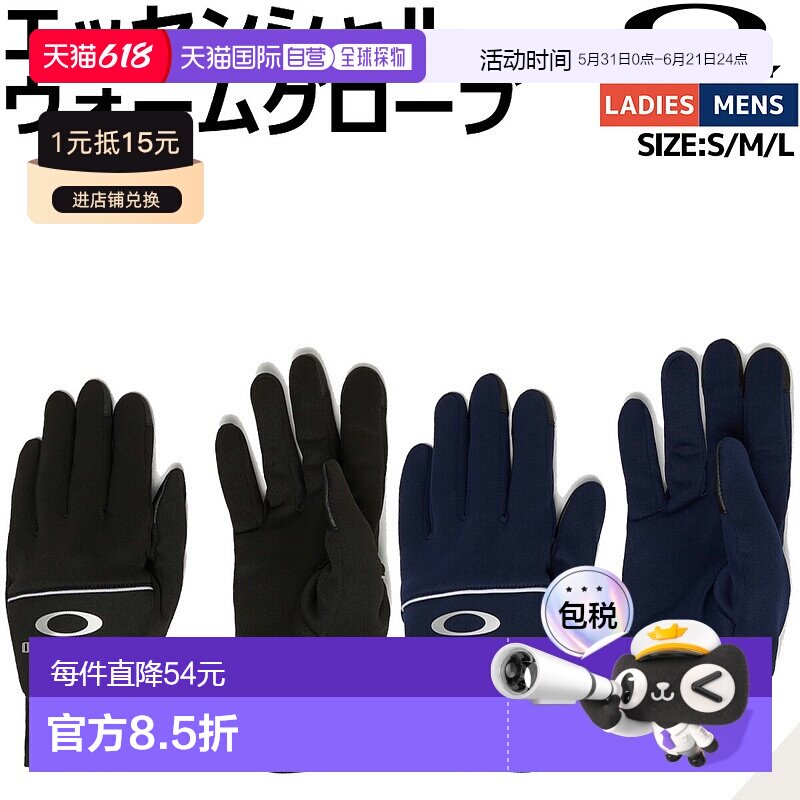 日本直邮Oakley Essential Warm 手套男女通用适合运动日常佩戴和