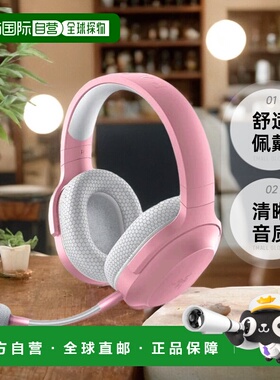 【日本直邮】Razer雷蛇 Barracuda X Quartz Pink 游戏用无线耳机