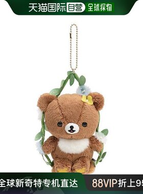 【日本直邮】SanX轻松熊meets棕色轻松熊系列毛绒挂件 小熊