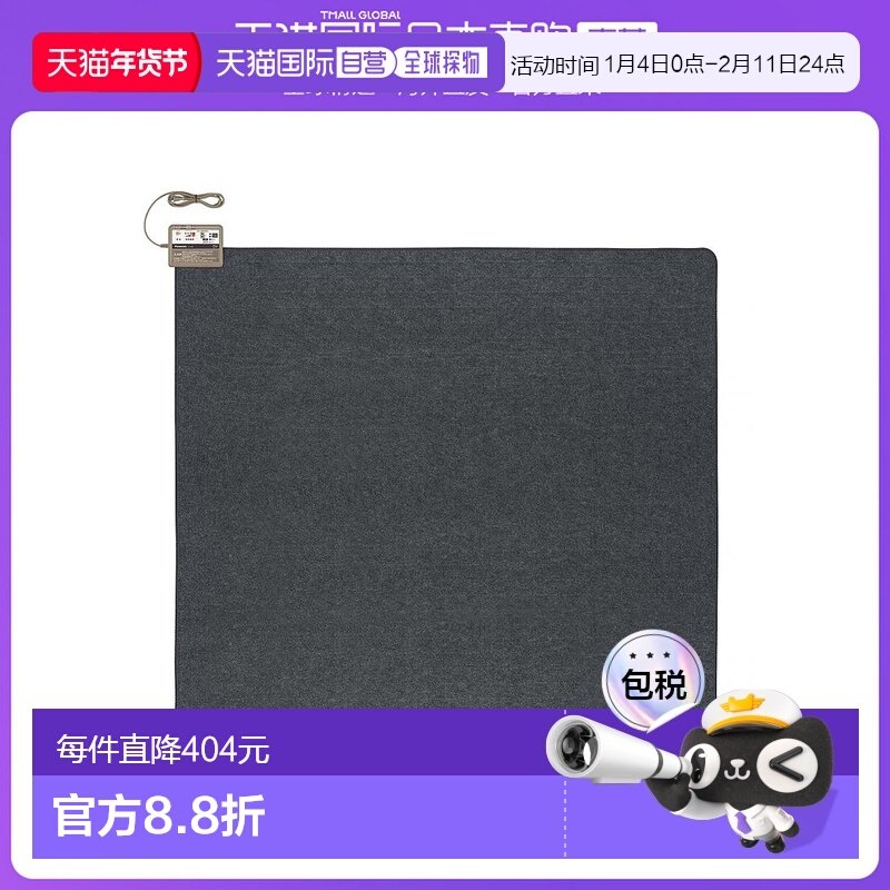 【日本直邮】panasonic松下地垫加热型地垫176cm×176cm经久耐用,居家布艺,家用脚垫,淘宝优惠券,粉丝福利购,淘宝优惠卷