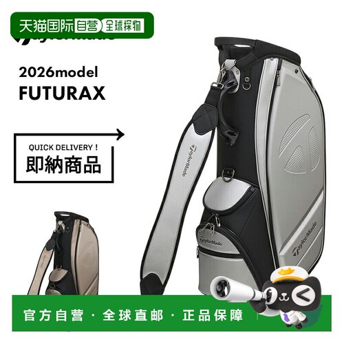 日本直邮TaylorMade FUTURAX 高尔夫球包 TL881