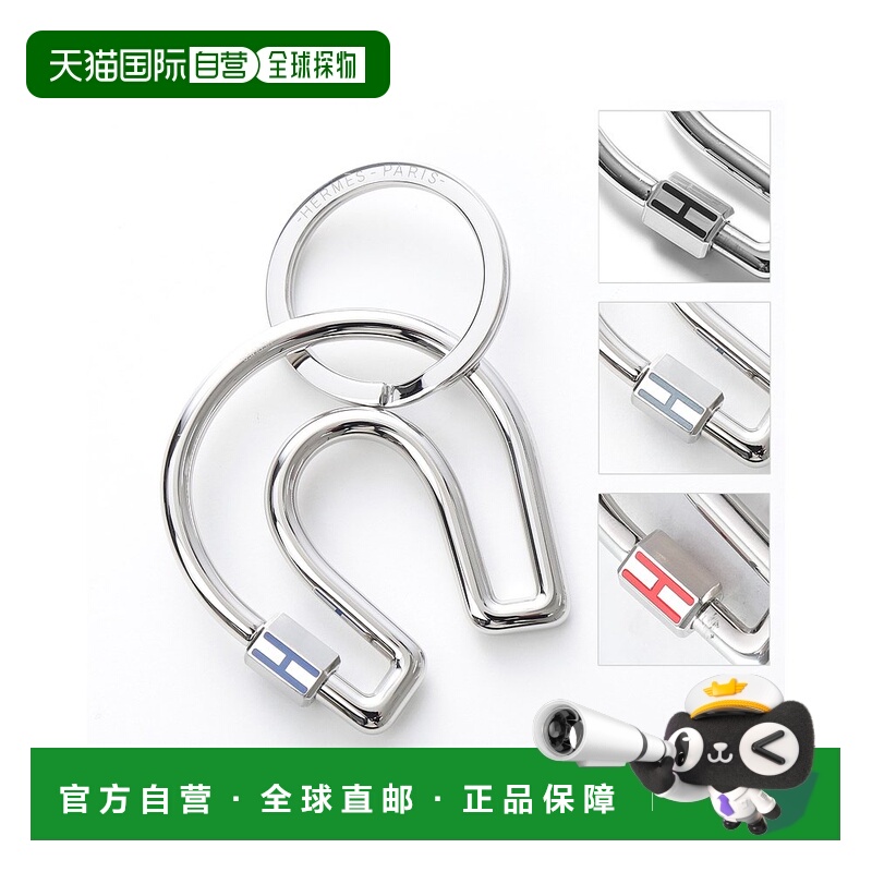 日本直邮HERMES Fer a Cheval 女士钥匙扣马蹄形图案金属 SV 颜色