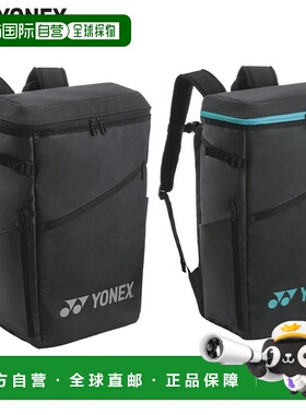 日本直邮YONEX 男女通用网球包 背包 单球袋 学校部活 黑色 绿色