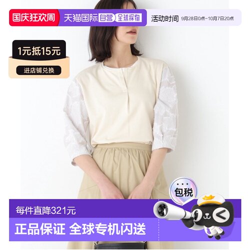 日本直邮HUMAN WOMAN 女装 cut&sew条纹提花T恤 0【付后1h可退】