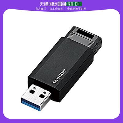 宜丽客ELECOM按动式U盘16GB USB3.1&USB 3.0黑色高速