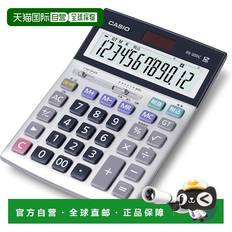 【日本直邮】卡西欧 专业商务计算器 12位数 可计算天数/时间 桌