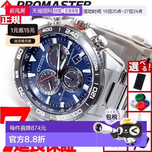 日本直邮CITIZEN PROMASTER LAND 男士光动能电波手表 CB5034-82L