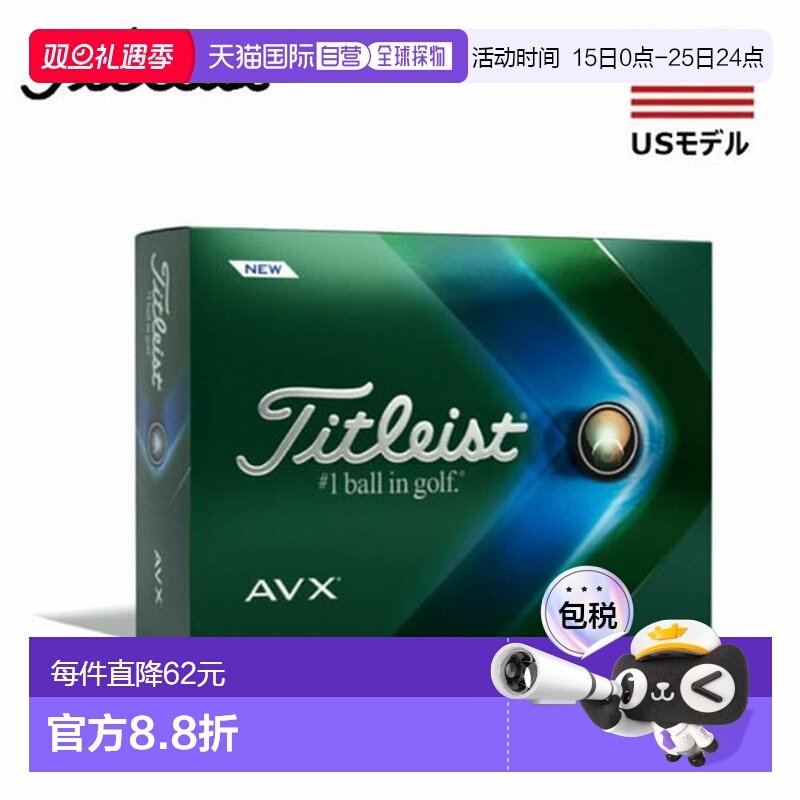 日本直邮美国型号 Titleist AVX 高尔夫球12 颗球Titleist 2022
