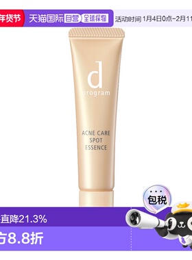 日本直邮dprogram安肌心语新版AC净痘精华液15g情人礼物正品