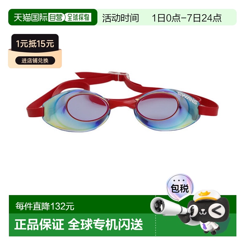 日潮跑腿SWANS（男士）高清防水防雾游泳镜 SR-10M NASHD 泳镜 Ｆ