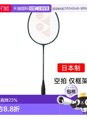 日本直邮yonex尤尼克斯疾光800pro碳素羽毛球拍速度NF800-P空拍