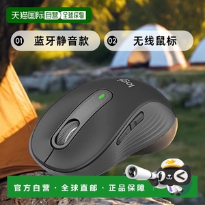 【日本直邮】Logicool罗技 鼠标 无线鼠标 蓝牙静音款石墨色M650M