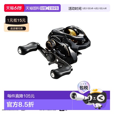 日本直邮Shimano 17 Bass One XT 150 右手卷线器 037312