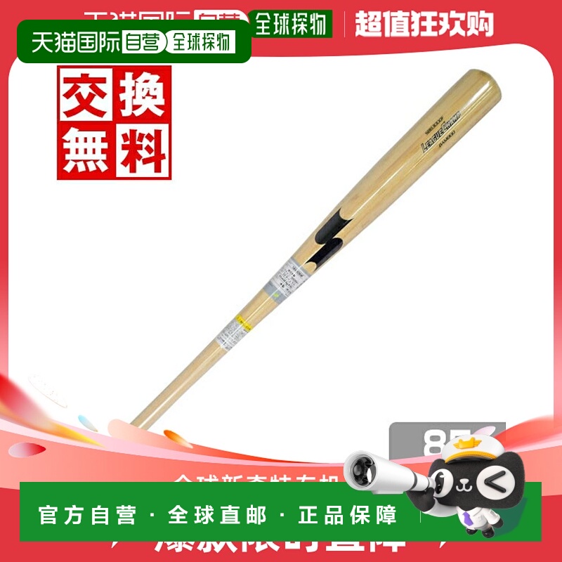 日本直邮SSK硬木联赛冠军竹竹球棒85cm 900g平均SBB3000F-10-85通