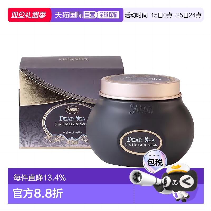 日本直邮SABON新品三合一磨砂面膜200ml清洁保湿玫瑰正品坚果